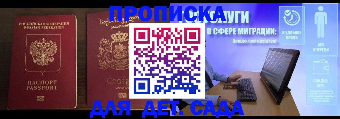 прописка регистрация в Алапаевске