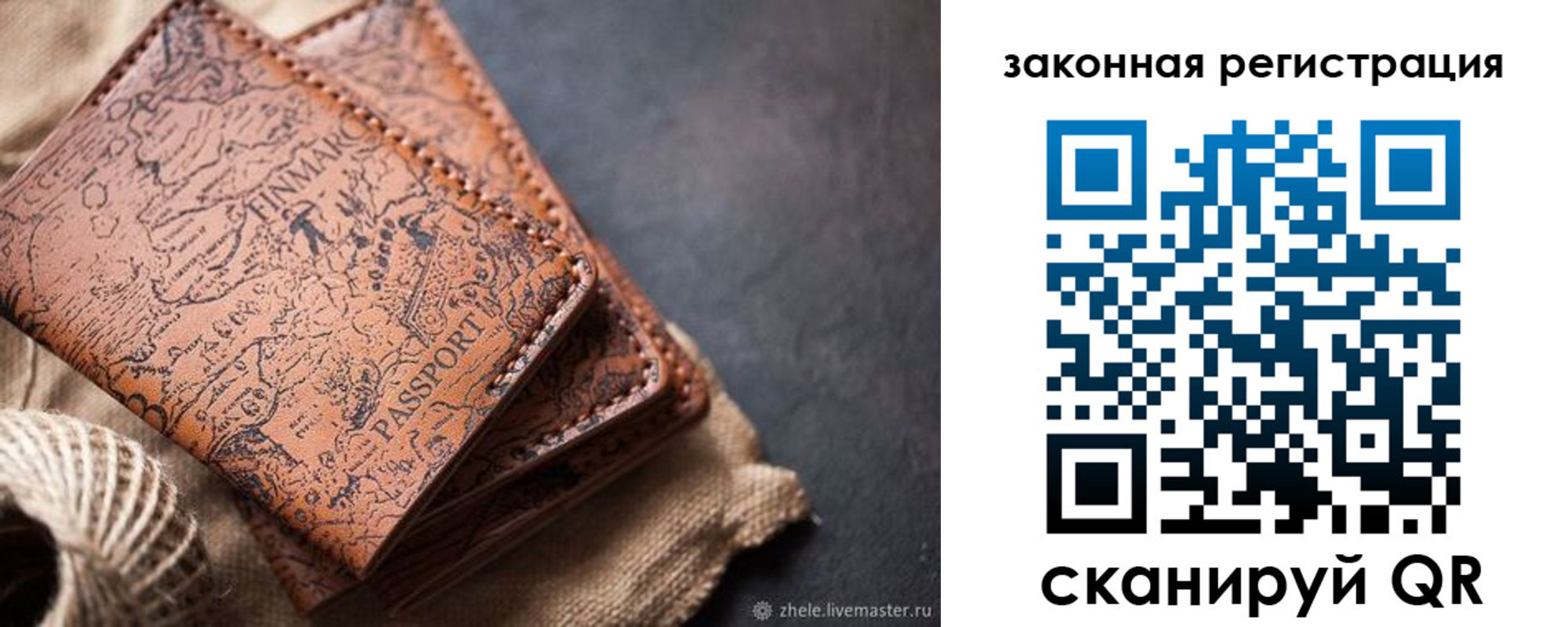 прописка законно в Алапаевске
