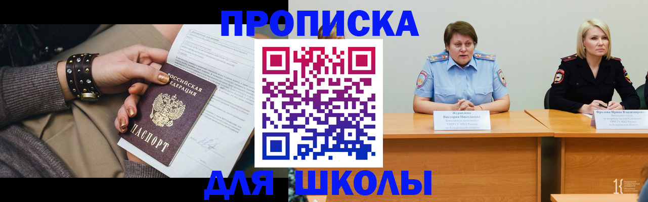 прописка для работы в Алапаевске