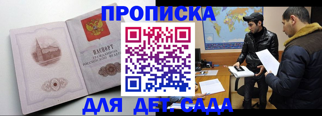 прописка паспорт в Алапаевске