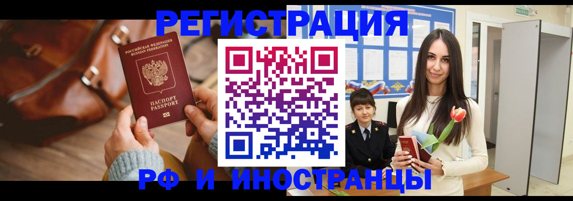 прописка для кредита в Алапаевске