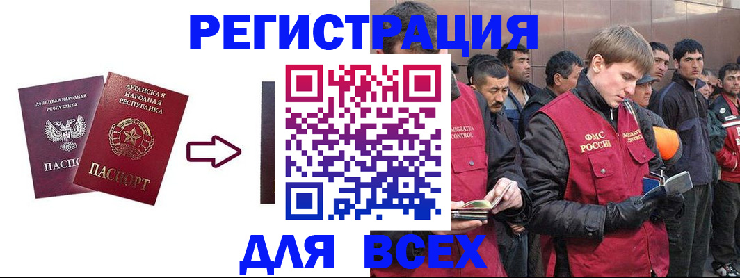 временная регистрация для всех в Алапаевске